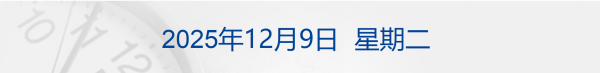 深圳股票配资平台 7.5级强震后，日本警告或有更大地震；特斯拉跌超3%，美联储大消息；派拉蒙7600亿元恶意收购华纳；政务清单照搬人名库，六安通报丨每经早参